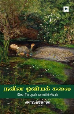 Cover நவீன ஒவியக் கலை Naveena Oviya Kalai