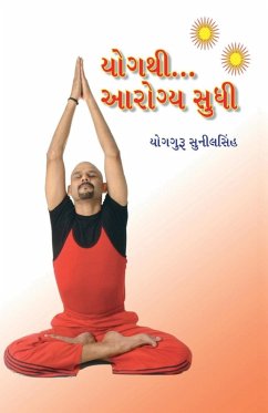 Cover Yog Se Aryogya Tak in Gujarati (યોગથી... આરોગ્ય સુધી)