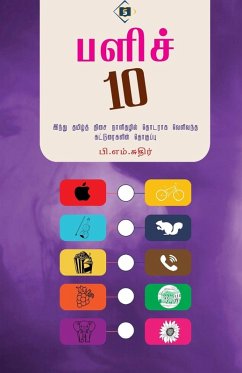 Cover பளிச் 10 Palich 10