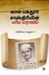 லால்... - Bild 1