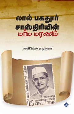 லால் பகதூர் சாஸ்திரியின் மர்ம மரணம் Lal Bahadur Shastriyin Marma Maran - &; Rajakumar, Sakthivel