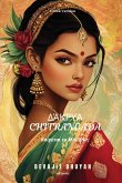 Tears of Chitrangada Greek Version Tears of Chitrangada Greek Version