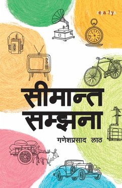 Cover सीमान्त सम्झना (Simanta Samjhana)