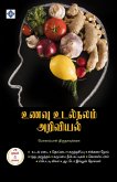 உணவு உடல்நலம் அறிவியல் - அ முதல் ஃ வரை Unavu Udalnalam Ariviyal - A to Z உணவு உடல்நலம் அறிவியல் - அ முதல் ஃ வரை Unavu Udalnalam Ariviyal - A to Z