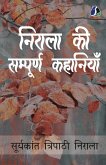 Suryakant Tripathi 'Nirala' Suryakant Tripathi 'Nirala'