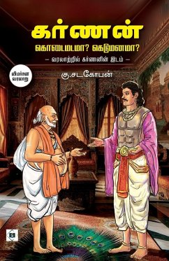 Cover கர்ணன்