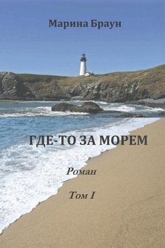Cover Gde-To Za Morem