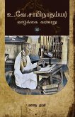 உ. வே. சாமிநாதய்யர் வாழ்க்கை வரலாறு U.Ve.Saminathayyarin Vaazkkai Varalaau உ. வே. சாமிநாதய்யர் வாழ்க்கை வரலாறு U.Ve.Saminathayyarin Vaazkkai Varalaau