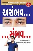 Asambhav Sambhav in Gujarati (અસંભવ... સંભવ) Asambhav Sambhav in Gujarati (અસંભવ... સંભવ)