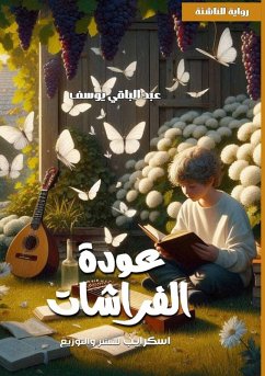 Cover عودة الفراشات