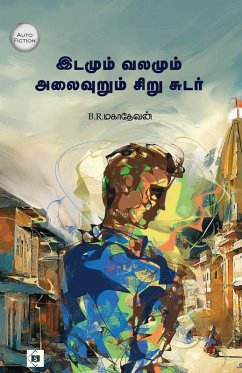 Cover இடமும் வலமும் அலைவுறும் சிறு சுடர் Idamum valamum alaivurum sirusutar