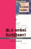 இடம் வாங்கப் போகிறீர்களா ? Idam Vaanga Pokireergala? இடம் வாங்கப் போகிறீர்களா ? Idam Vaanga Pokireergala?