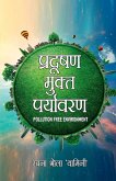 Pradushan Mukt Paryavaran (प्रदूषण मुक्त पर्यावरण) Pradushan Mukt Paryavaran (प्रदूषण मुक्त पर्यावरण)
