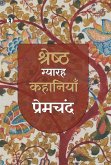 Shreshth Gyarah kahaniyan Shreshth Gyarah kahaniyan