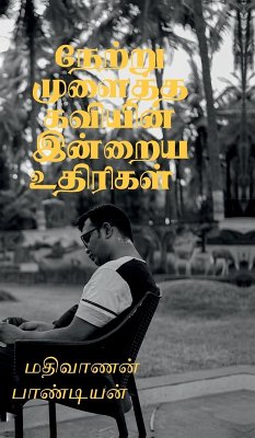Cover Netru Mulaitha Kaviyin Inraya Uthirigal