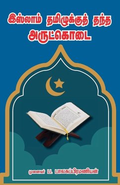 Cover ISLAM TAMILUKU THANTHA ARULKODAI
