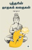 புத்தரின் ஜாதகக் கதைகள் Buddharin Jataga Kathaigal புத்தரின் ஜாதகக் கதைகள் Buddharin Jataga Kathaigal