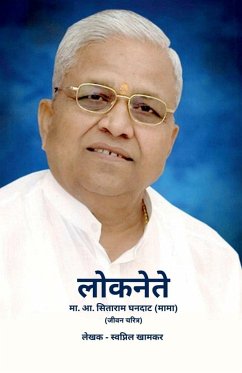 Cover Loknete Sitaram Ghandat (Mama) Marathi