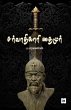 சர்வாதிகாரி தைமூர் Timur - Bild 1