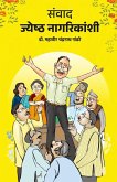 Samvad Jyeshth Nagarikanshi Samvad Jyeshth Nagarikanshi