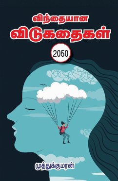 Cover VINTHAIYANA VIDUKATHAI