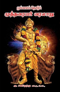 Mutharaiyar varalaru - A. Savarimuthu