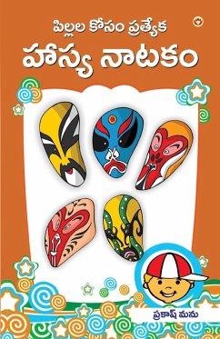 Cover Bachchon Ke Anokhe Hasya Natak in Telugu (పిల్లల కోసం ప్రత్యేక హాస్య నాటకం)