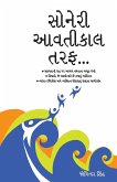 Sunhare Kal Ki Aur in Gujarati (સોનેરી આવતીકાલ તરફ...) Sunhare Kal Ki Aur in Gujarati (સોનેરી આવતીકાલ તરફ...)