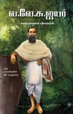 வ.வே.சு.ஐயர் Va.Ve.Su.Iyer வ.வே.சு.ஐயர் Va.Ve.Su.Iyer