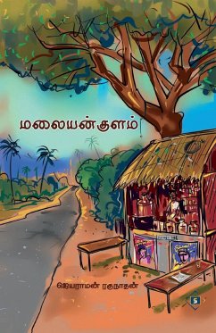 Cover மலையன் குளம் Malaiyan Kulam