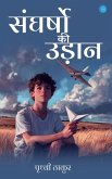 Sangharso ki Udaan Sangharso ki Udaan