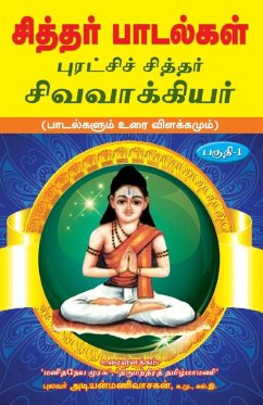 Cover Siddhar padalgal -1 Sivavakkiyar