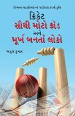 Cricket Sabse Bada Fraud in Gujarati (ક્રિકેટ સૌથી મોટો ફ્રોડ અને બનતાં સો& Cricket Sabse Bada Fraud in Gujarati (ક્રિકેટ સૌથી મોટો ફ્રોડ અને બનતાં સો&