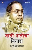 Jaat-Paat Ka Vinash in Marathi (जाती-पातीचा विनाश) Jaat-Paat Ka Vinash in Marathi (जाती-पातीचा विनाश)