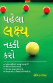 Pehla Lakshay Tay Karain in Gujarati (પેહલા લક્ષ્ય નક્કી કરો) Pehla Lakshay Tay Karain in Gujarati (પેહલા લક્ષ્ય નક્કી કરો)