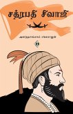 சத்ரபதி சிவாஜி Chhatrapati Shivaji சத்ரபதி சிவாஜி Chhatrapati Shivaji