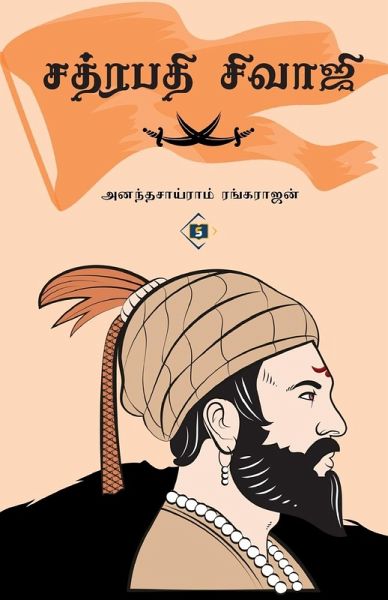 சத்ரபதி சிவாஜி Chhatrapati Shivaji சத்ரபதி சிவாஜி Chhatrapati Shivaji