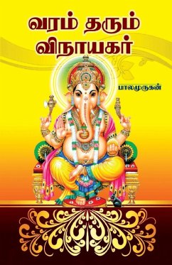 Cover Varam Tharum Vinayagar