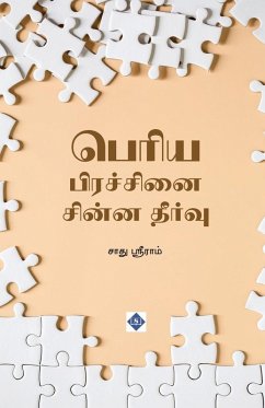 Cover பெரிய பிரச்சினை சின்ன தீர்வு Periya Pirachanai Chinna Theervu