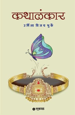 Cover Kathalankar