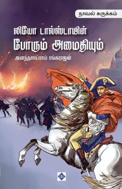 Cover லியோ டால்ஸ்டாயின் போரும் அமைதியும் (சுருக