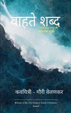 Cover वाहते शब्द- flowing words