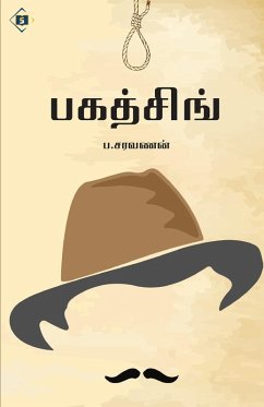 Cover பகத்சிங் Bagath Singh