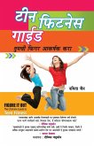 Teen Fitness Guide in Marathi (टीन फिटनेस गाईड) Teen Fitness Guide in Marathi (टीन फिटनेस गाईड)