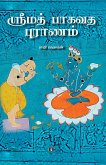 ஸ்ரீமத் பாகவத புராணம் Srimad Bhagavata Puraanam ஸ்ரீமத் பாகவத புராணம் Srimad Bhagavata Puraanam