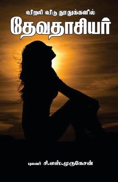 Cover VIRALIVIDU THOOTHUKALAIL DEVADASIYAR