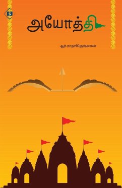 Cover அயோத்தி Ayodhi