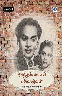 Cover அந்தக் காலப் பக்கங்கள் - பாகம் - 1 Andha kaala pakkangal - Part 1