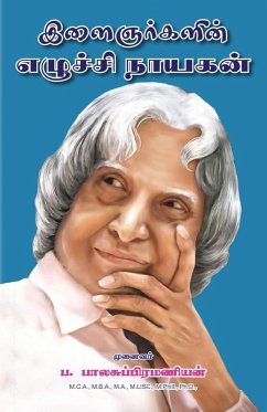 Ilaiganarkalin Ezhuchi Nayagan (Abdul Kalam) - P. BalaSubramaniyan