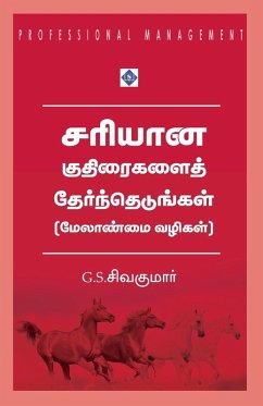 Cover சரியான குதிரைகளைத் தேர்ந்தெடுங்கள் - மேலா
